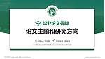 广州番禺职业技术学院论文答辩标准PPT模板_幻灯片封面预览图