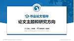 汕尾职业技术学院论文答辩标准PPT模板_幻灯片封面预览图