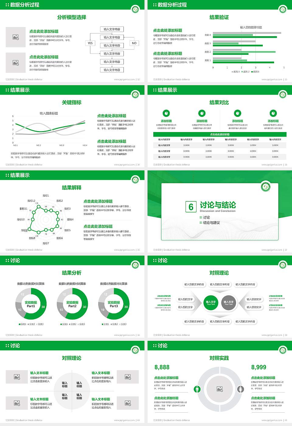 山西财经大学论文答辩标准PPT模板16:9格式幻灯片预览图5