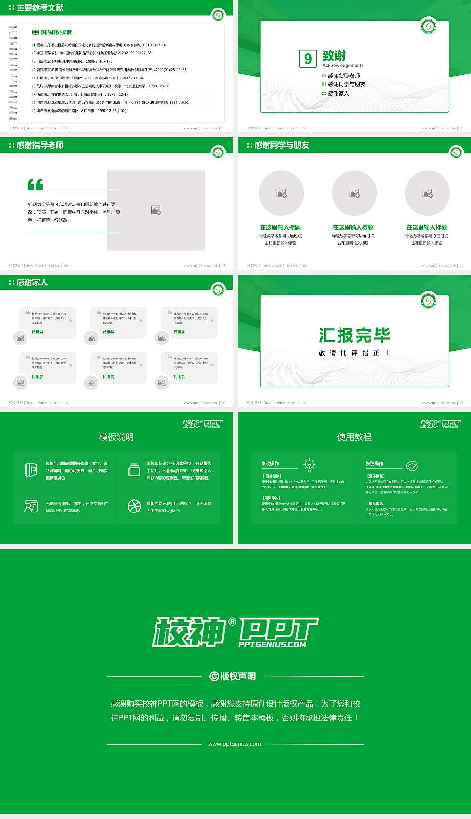 山西财经大学论文答辩标准PPT模板16:9格式幻灯片预览图7