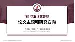 中山火炬职业技术学院论文答辩标准PPT模板_幻灯片封面预览图