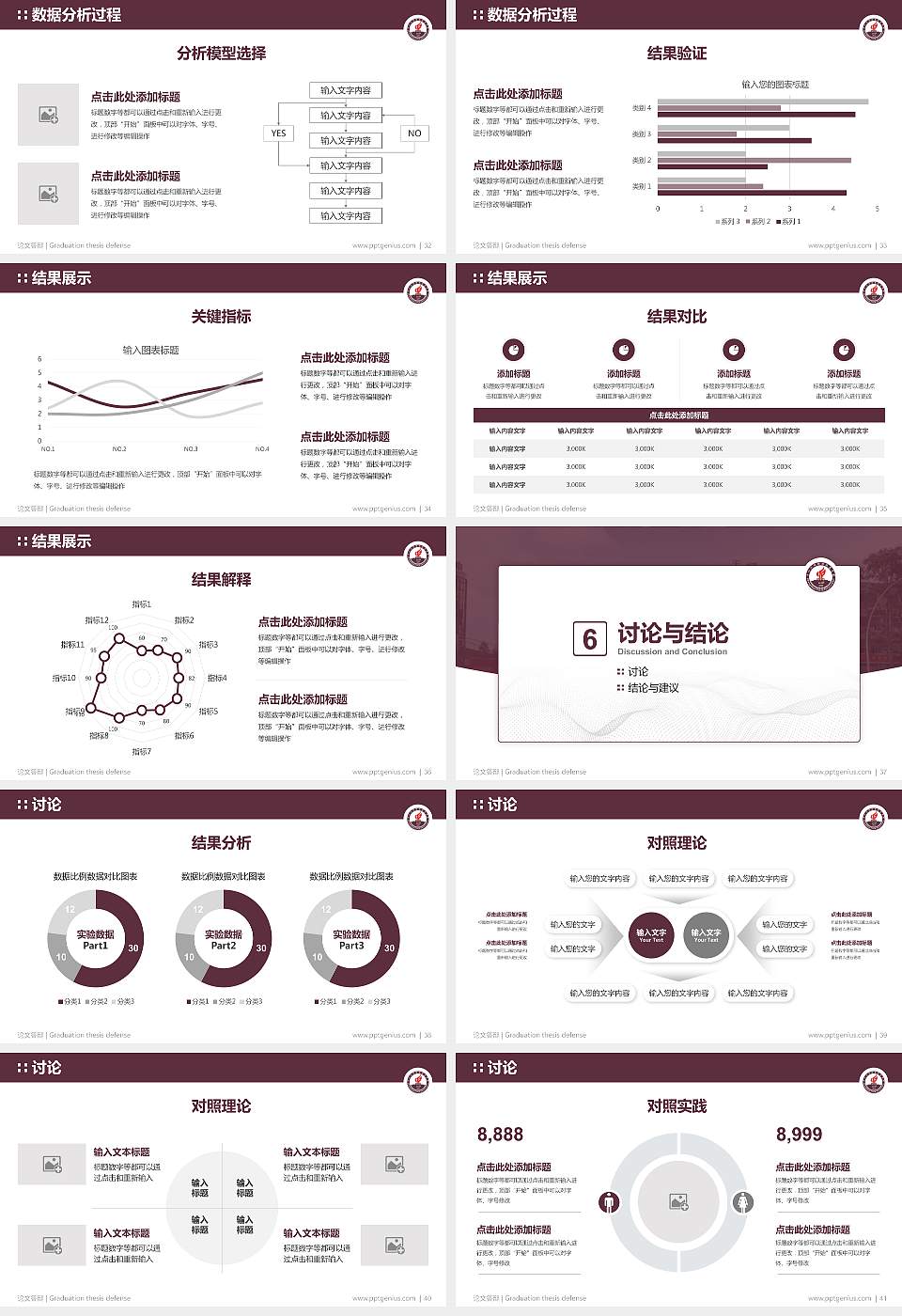 中山火炬职业技术学院论文答辩标准PPT模板16:9格式幻灯片预览图5