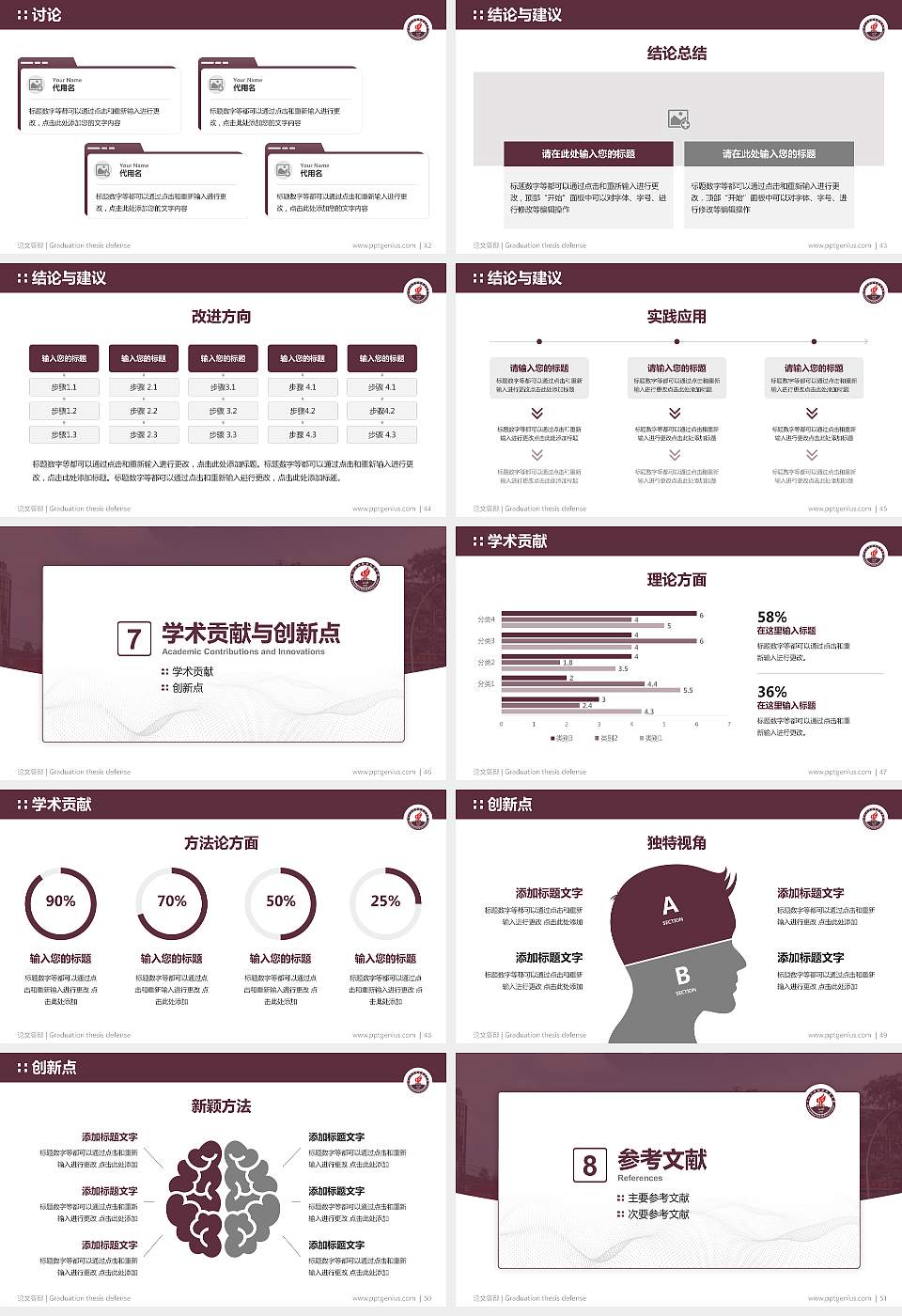 中山火炬职业技术学院论文答辩标准PPT模板16:9格式幻灯片预览图6