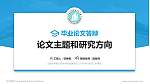 山西水利职业技术学院论文答辩标准PPT模板_幻灯片封面预览图