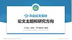 山东电力高等专科学校论文答辩标准PPT模板_幻灯片封面预览图