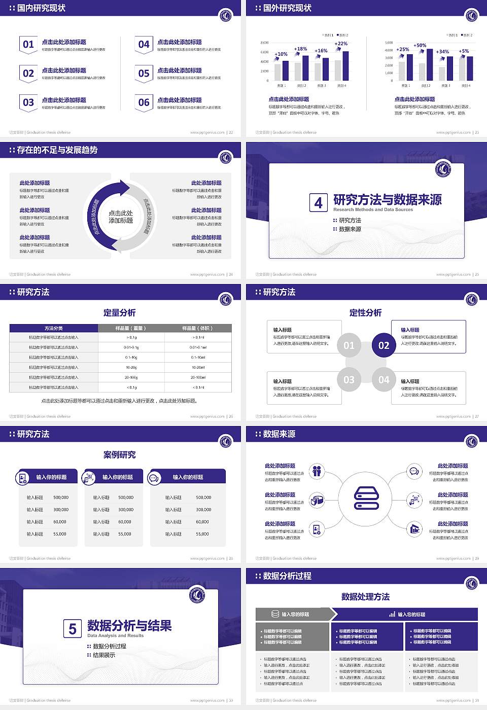 广东工程职业技术学院论文答辩标准PPT模板16:9格式幻灯片预览图4