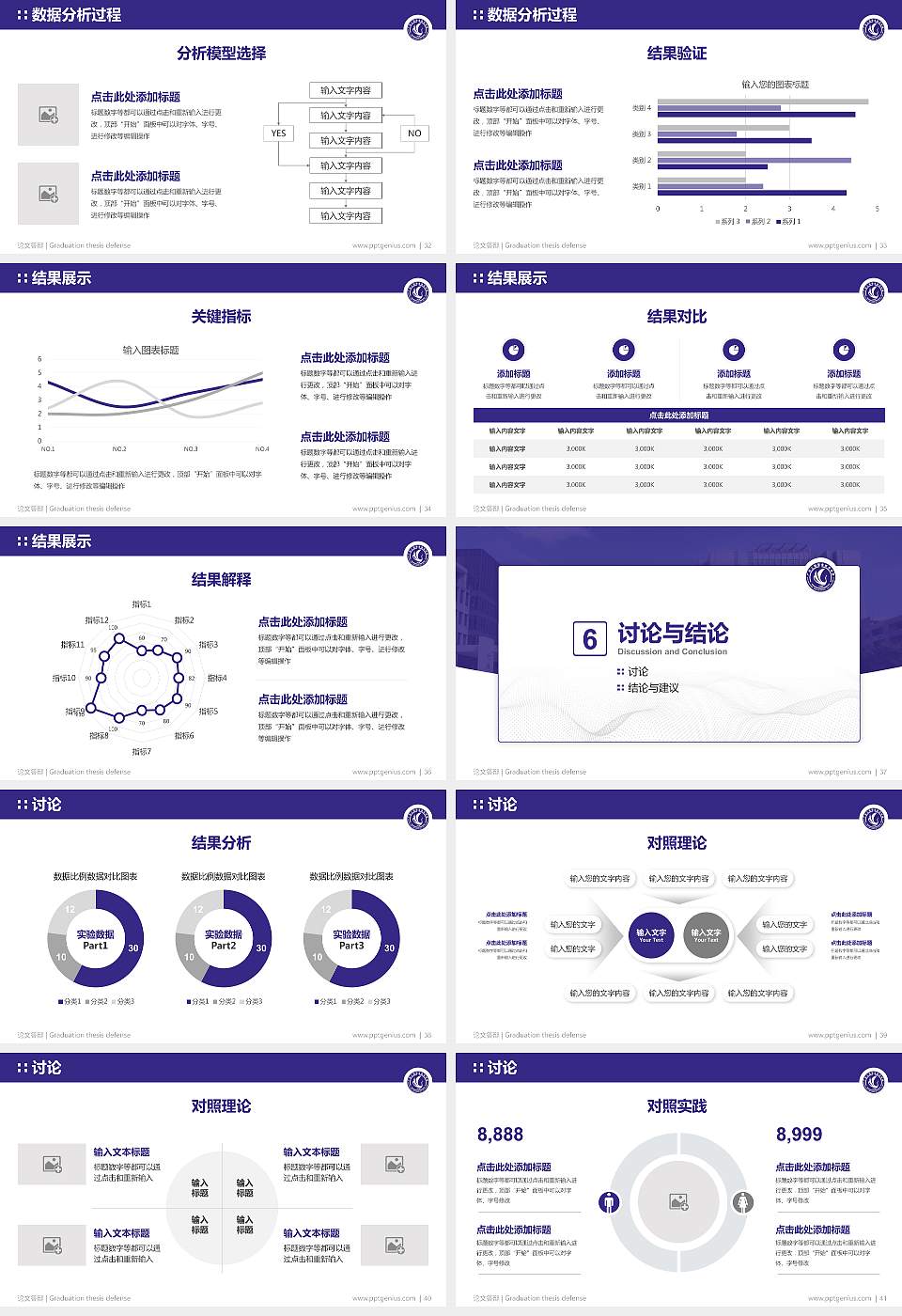 广东工程职业技术学院论文答辩标准PPT模板16:9格式幻灯片预览图5