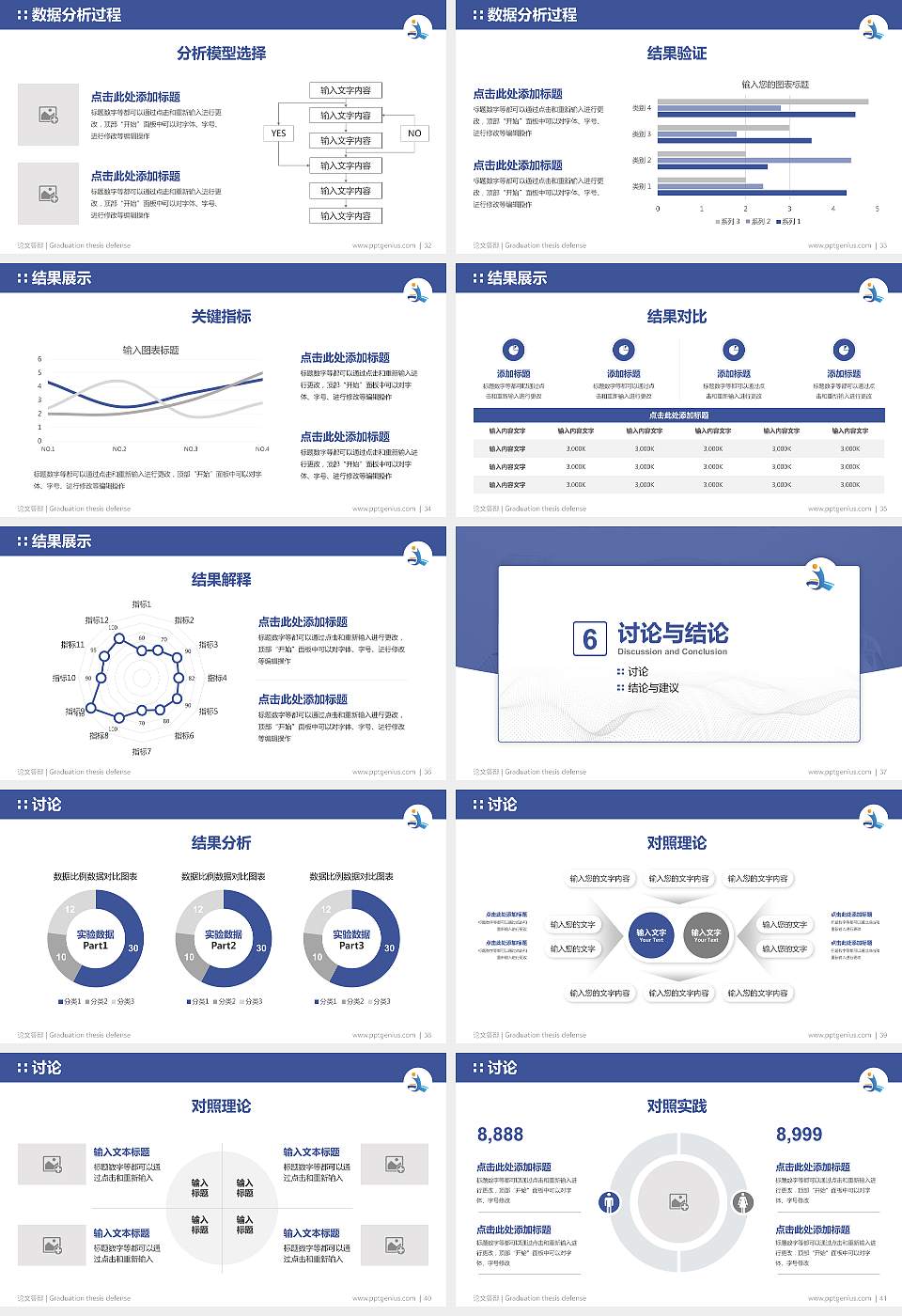菏泽家政职业学院论文答辩标准PPT模板16:9格式幻灯片预览图5