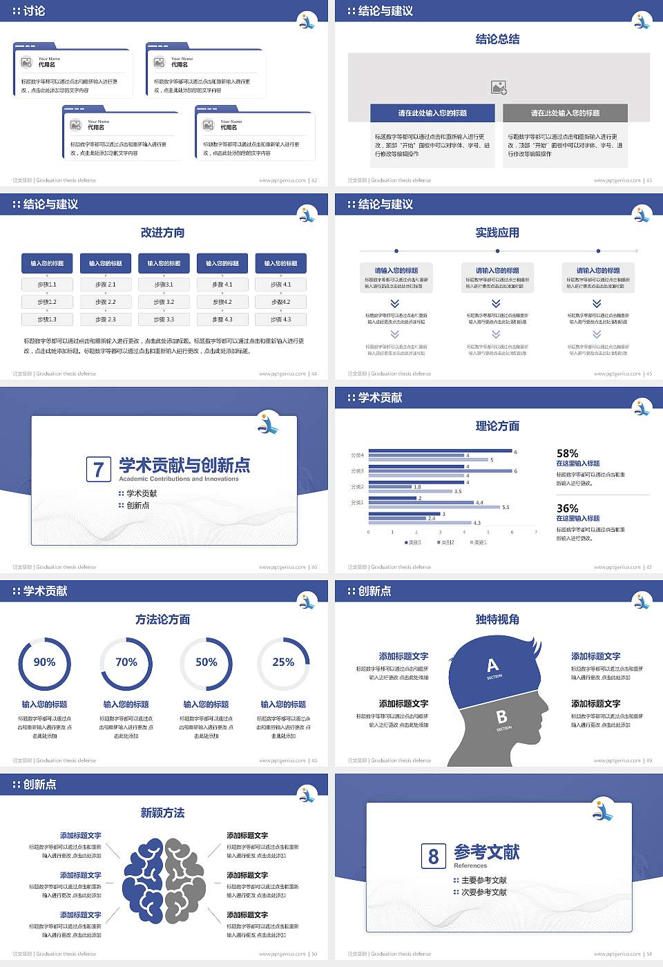 菏泽家政职业学院论文答辩标准PPT模板16:9格式幻灯片预览图6