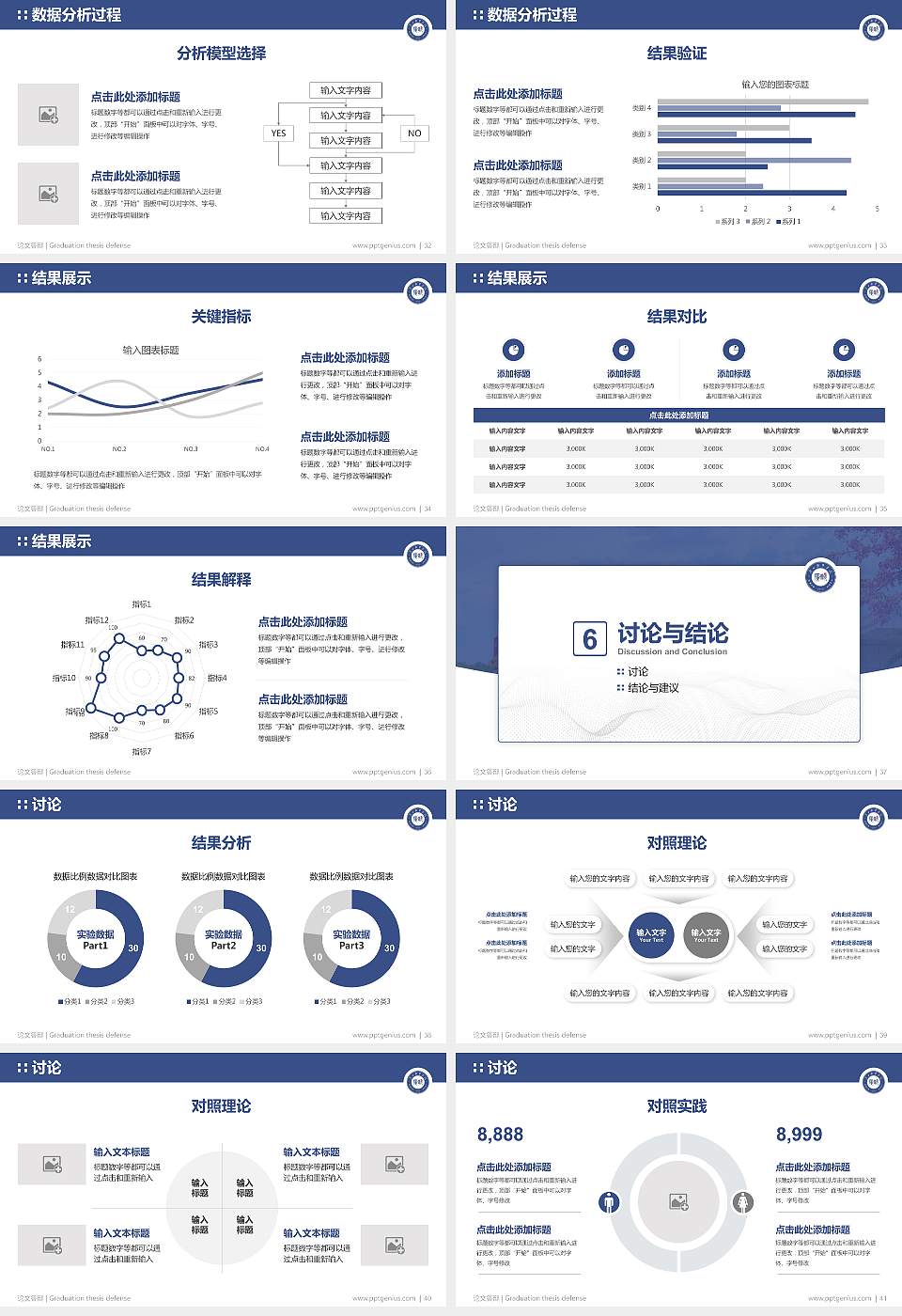 广州软件学院论文答辩标准PPT模板16:9格式幻灯片预览图5