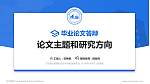 广东酒店管理职业技术学院论文答辩标准PPT模板_幻灯片封面预览图