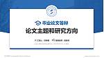 山西工程职业学院论文答辩标准PPT模板_幻灯片封面预览图