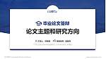 广东轻工职业技术学院论文答辩标准PPT模板_幻灯片封面预览图