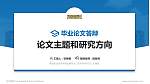 青岛职业技术学院论文答辩标准PPT模板_幻灯片封面预览图