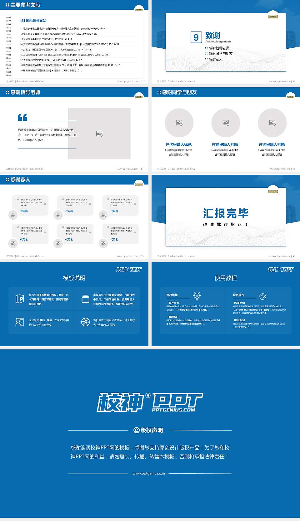 青岛职业技术学院论文答辩标准PPT模板16:9格式幻灯片预览图7