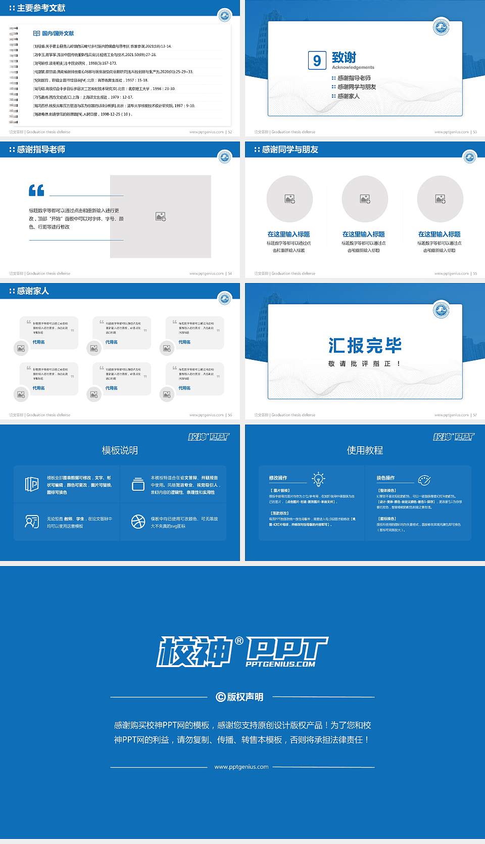 广州珠江职业技术学院论文答辩标准PPT模板16:9格式幻灯片预览图7