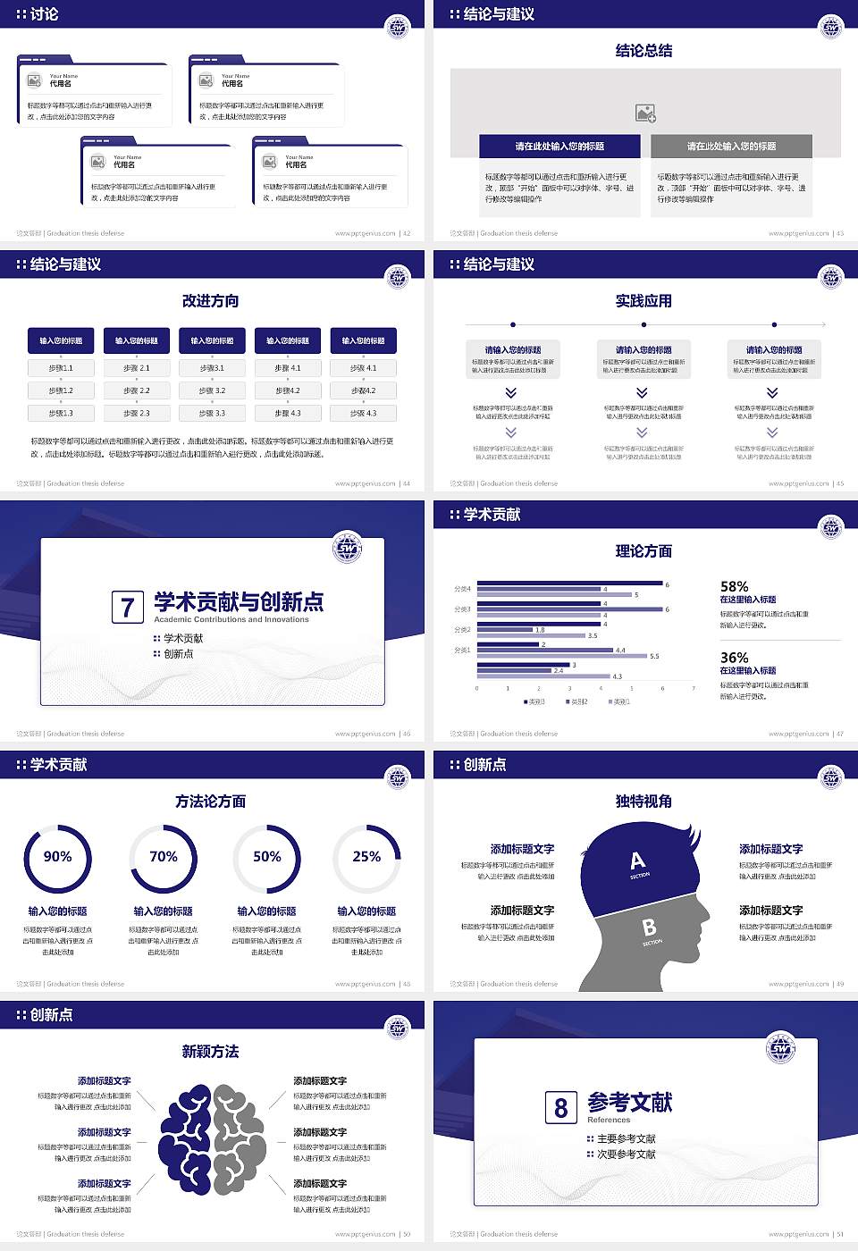 山东外事职业大学论文答辩标准PPT模板16:9格式幻灯片预览图6