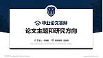 中国人民解放军海军士官学校论文答辩标准PPT模板_幻灯片封面预览图