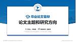 广州民航职业技术学院论文答辩标准PPT模板_幻灯片封面预览图
