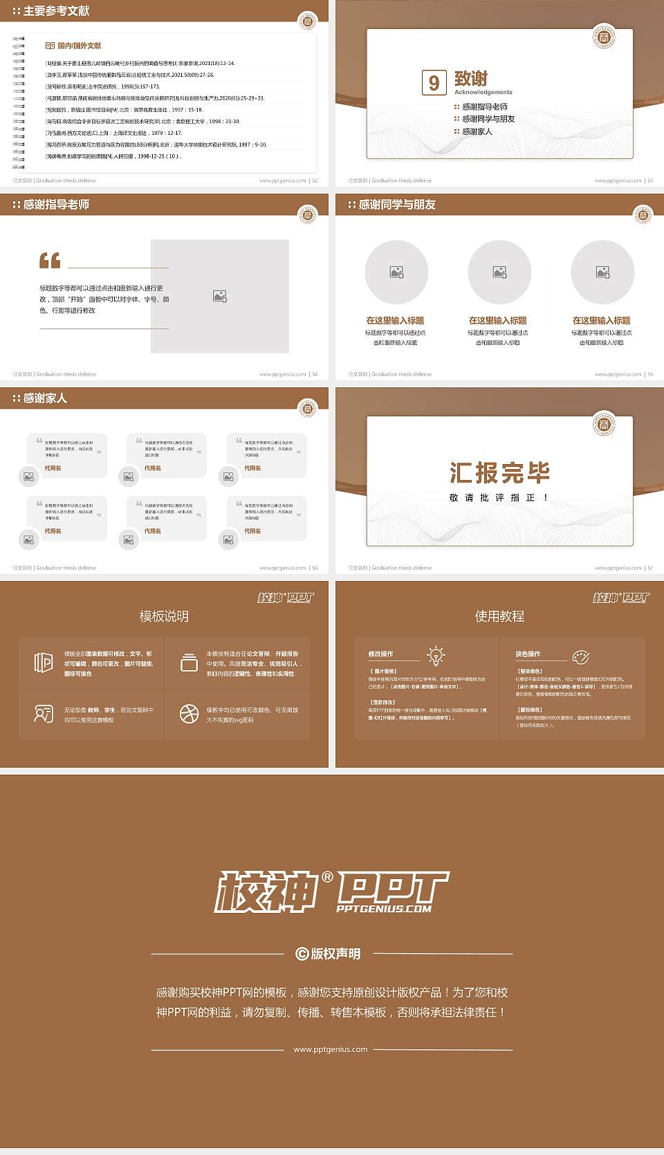 山西财经大学华商学院论文答辩标准PPT模板16:9格式幻灯片预览图7