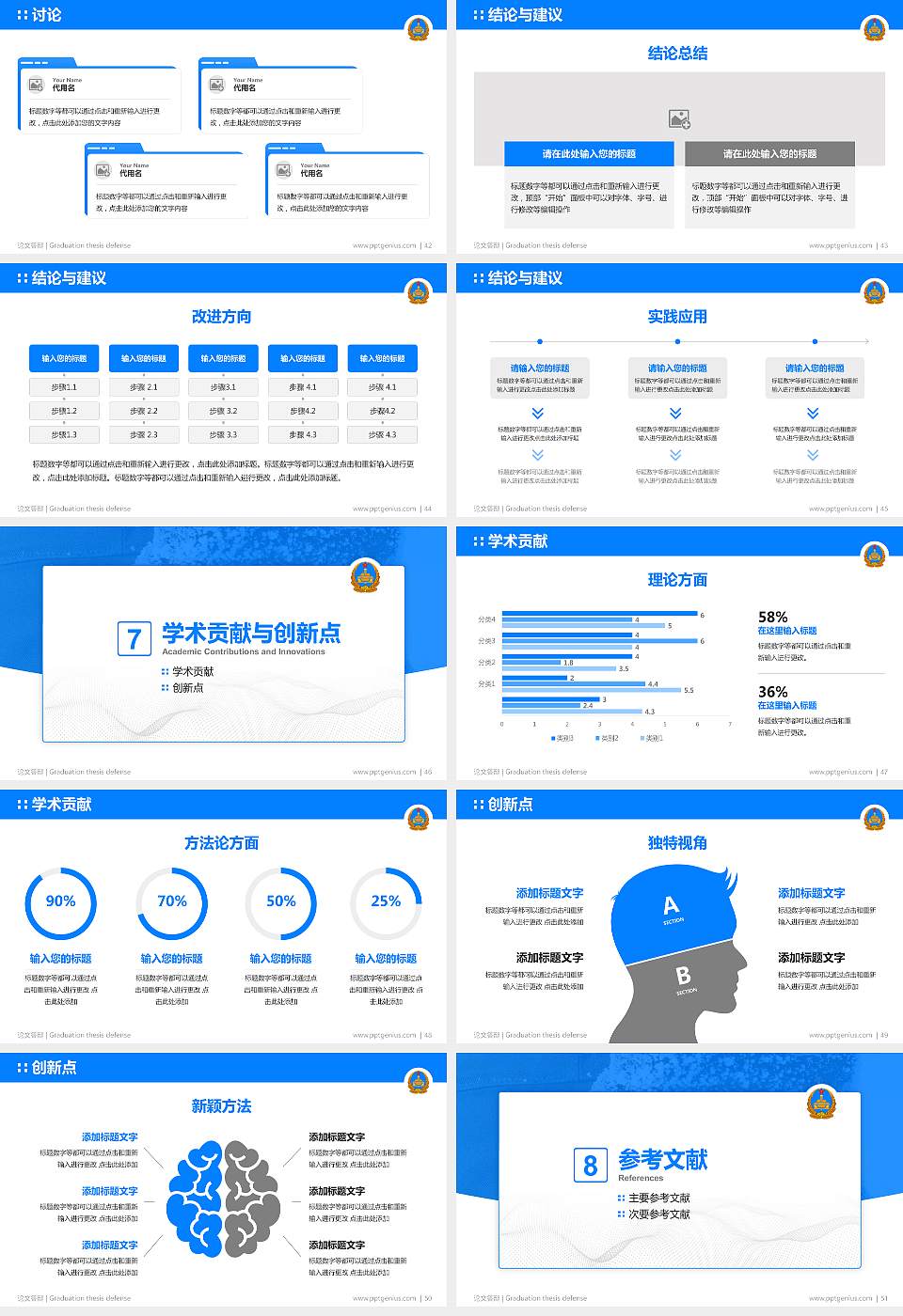 解放军装甲兵学院论文答辩标准PPT模板16:9格式幻灯片预览图6