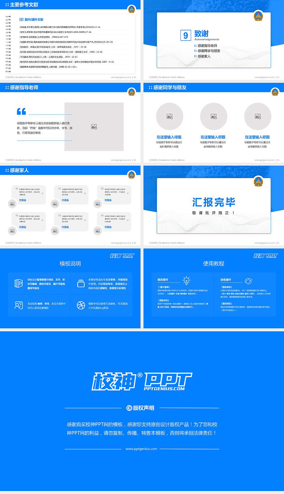 解放军装甲兵学院论文答辩标准PPT模板16:9格式幻灯片预览图7
