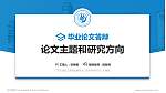 广东石油化工学院论文答辩标准PPT模板_幻灯片封面预览图