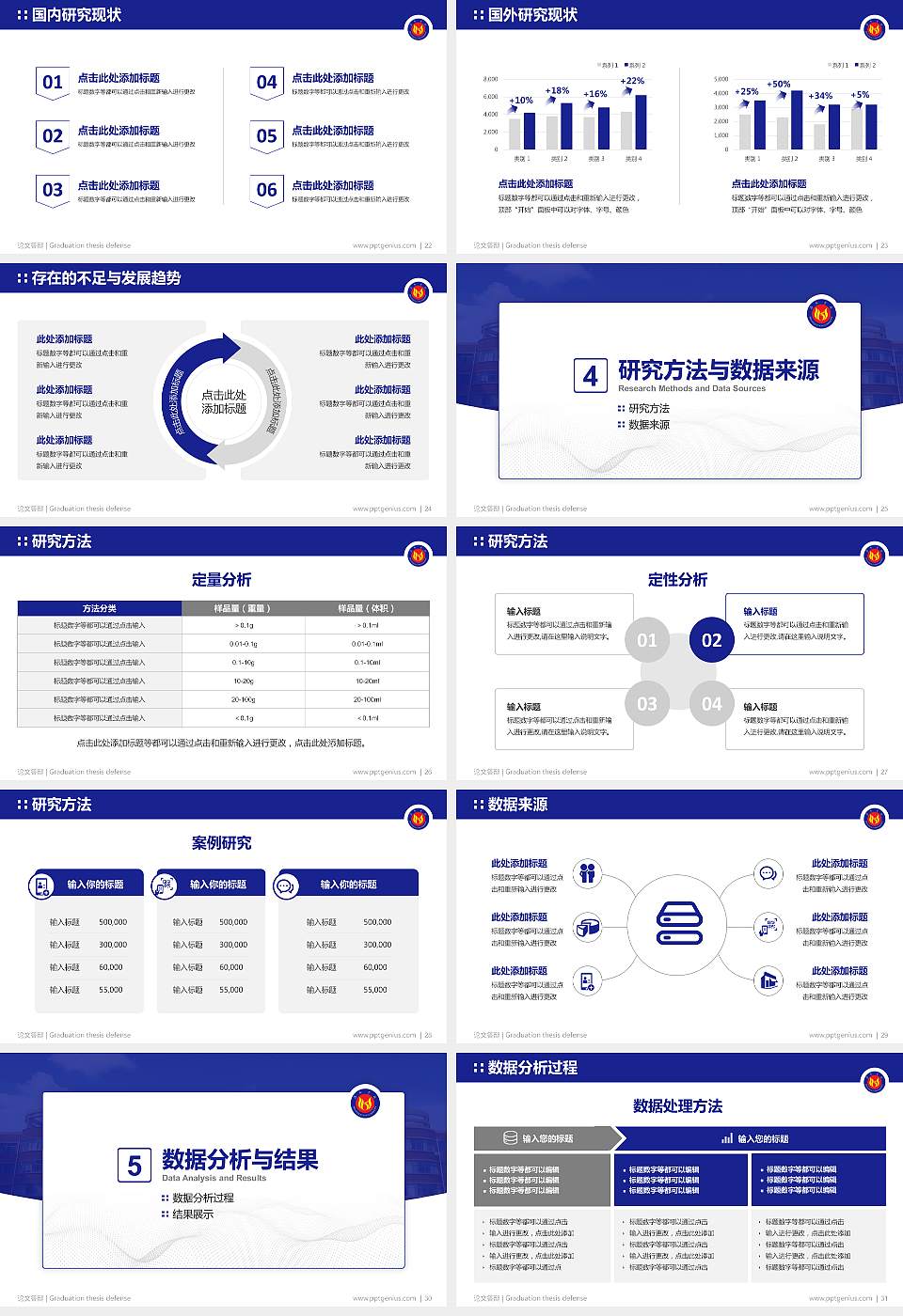 滨州学院论文答辩标准PPT模板16:9格式幻灯片预览图4