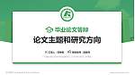 广州康大职业技术学院论文答辩标准PPT模板_幻灯片封面预览图