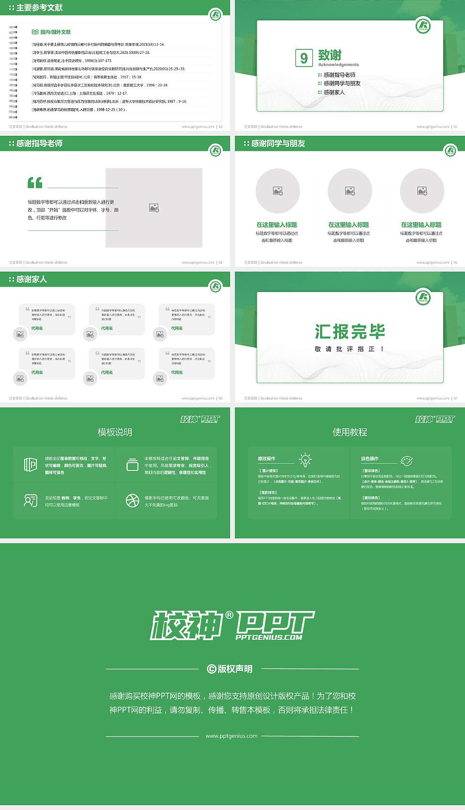 广州康大职业技术学院论文答辩标准PPT模板16:9格式幻灯片预览图7