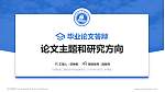 日照航海工程职业学院论文答辩标准PPT模板_幻灯片封面预览图