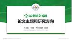 山西体育职业学院论文答辩标准PPT模板_幻灯片封面预览图