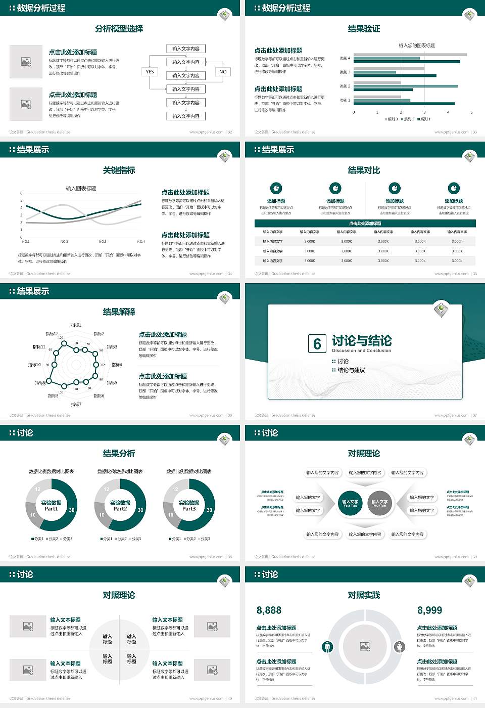 广州科技职业技术学院论文答辩标准PPT模板16:9格式幻灯片预览图5