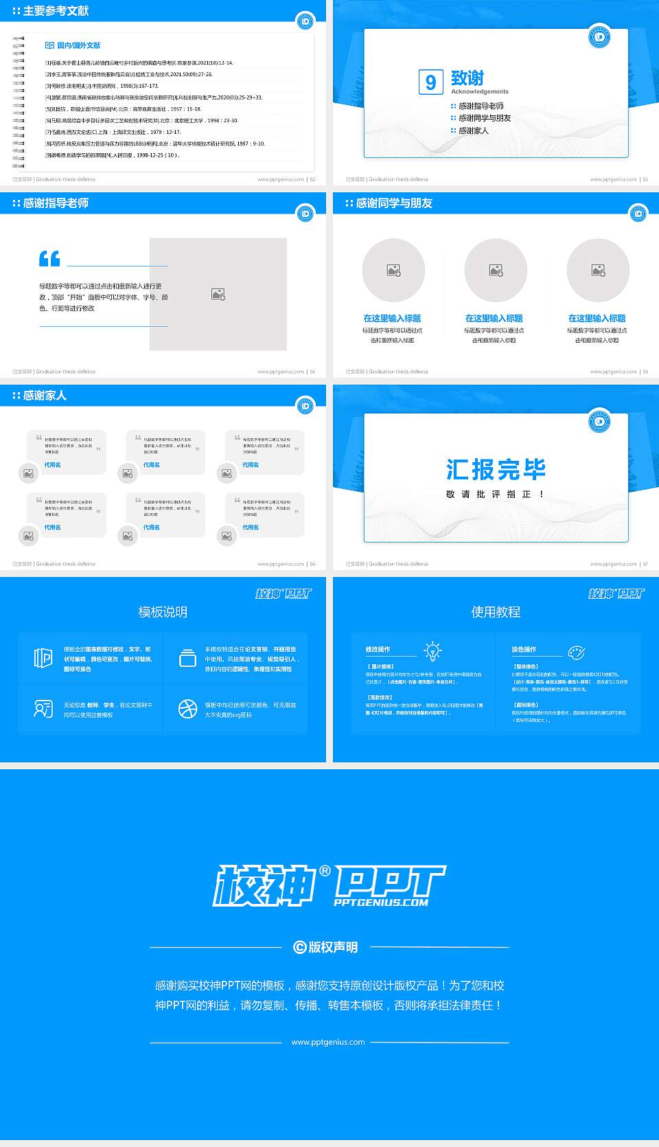 罗定职业技术学院论文答辩标准PPT模板16:9格式幻灯片预览图7