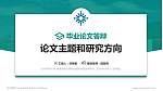 北京师范大学-香港浸会大学联合国际学院论文答辩标准PPT模板_幻灯片封面预览图