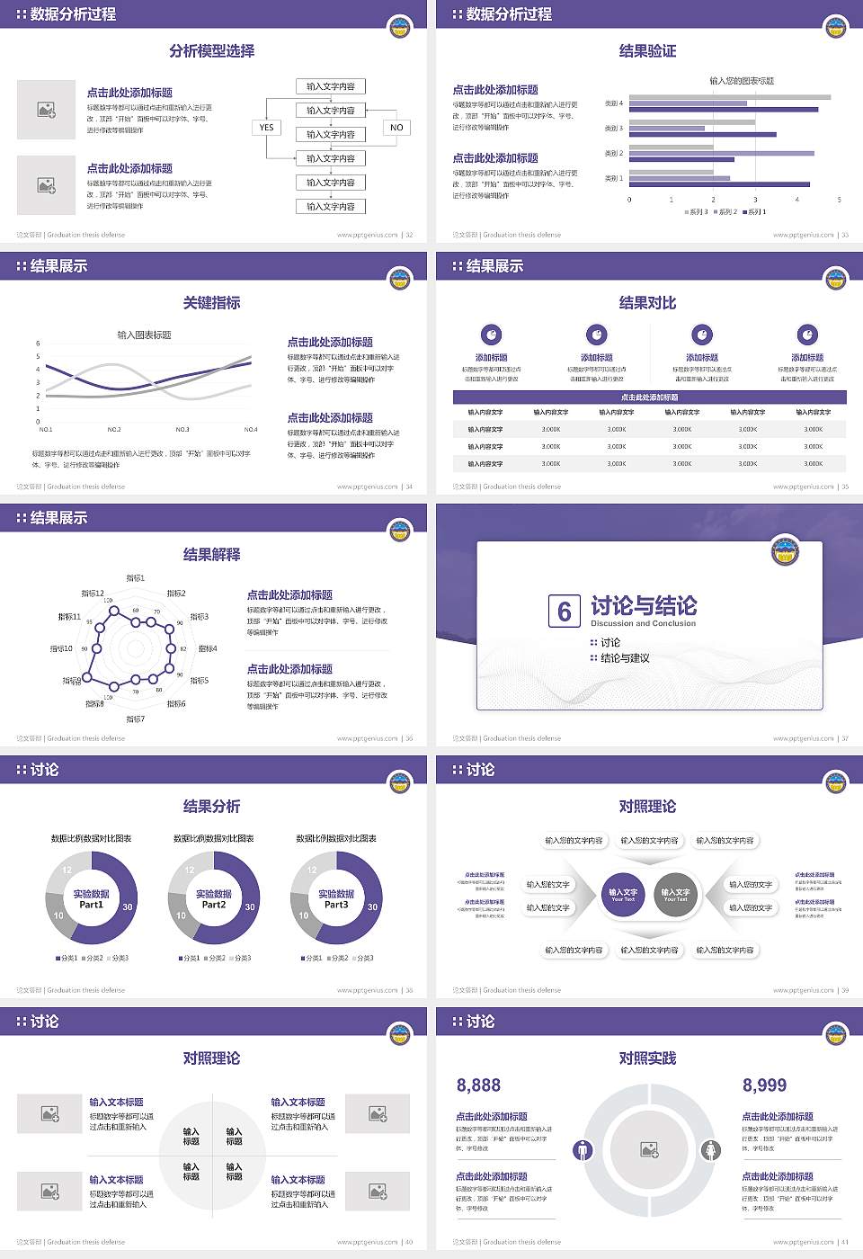 揭阳职业技术学院论文答辩标准PPT模板16:9格式幻灯片预览图5