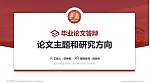 韶关学院论文答辩标准PPT模板_幻灯片封面预览图