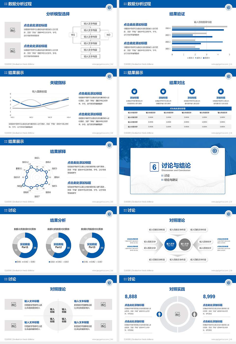 广东机电职业技术学院论文答辩标准PPT模板16:9格式幻灯片预览图5