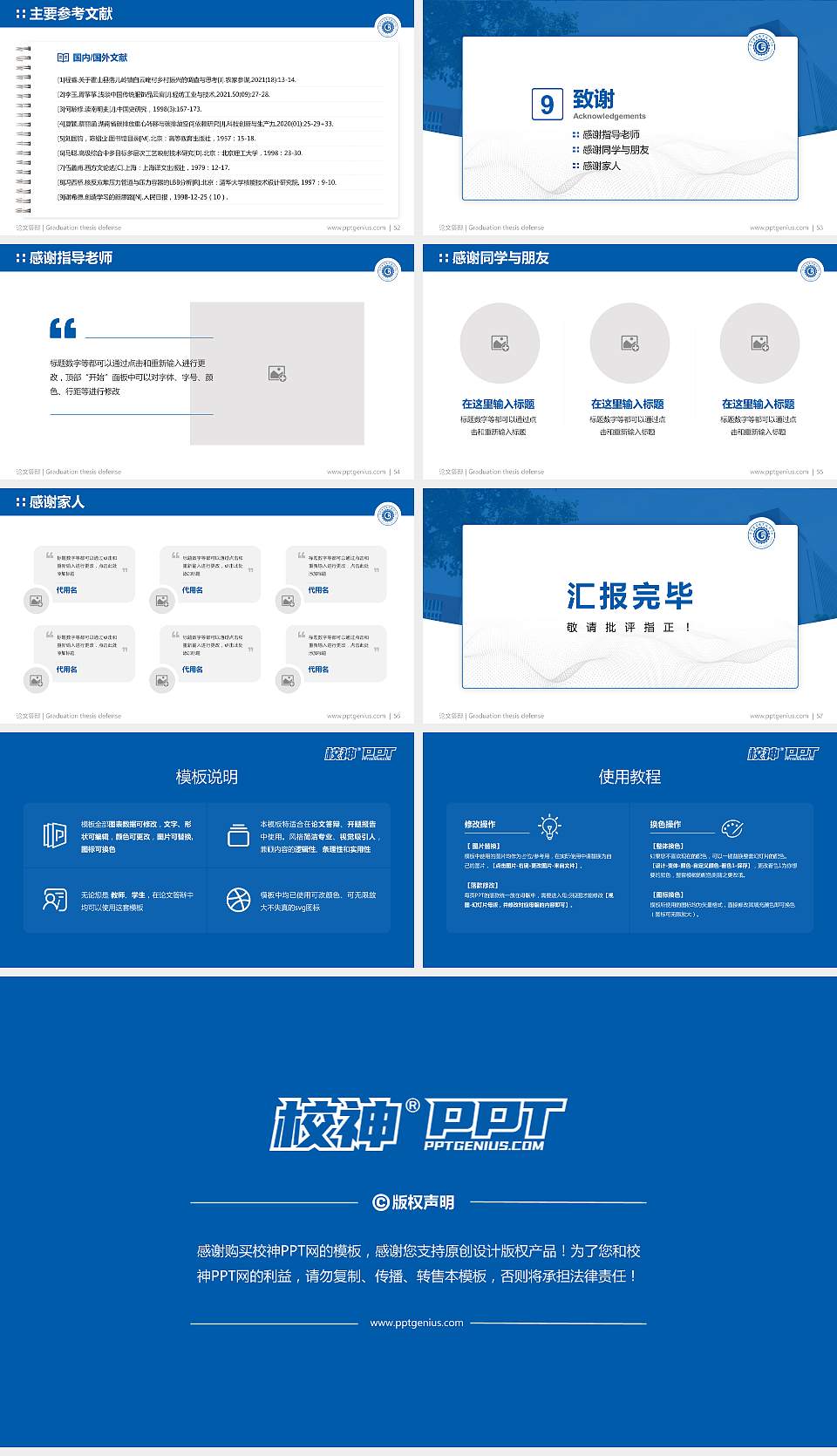 广东机电职业技术学院论文答辩标准PPT模板16:9格式幻灯片预览图7