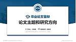 山西应用科技学院论文答辩标准PPT模板_幻灯片封面预览图
