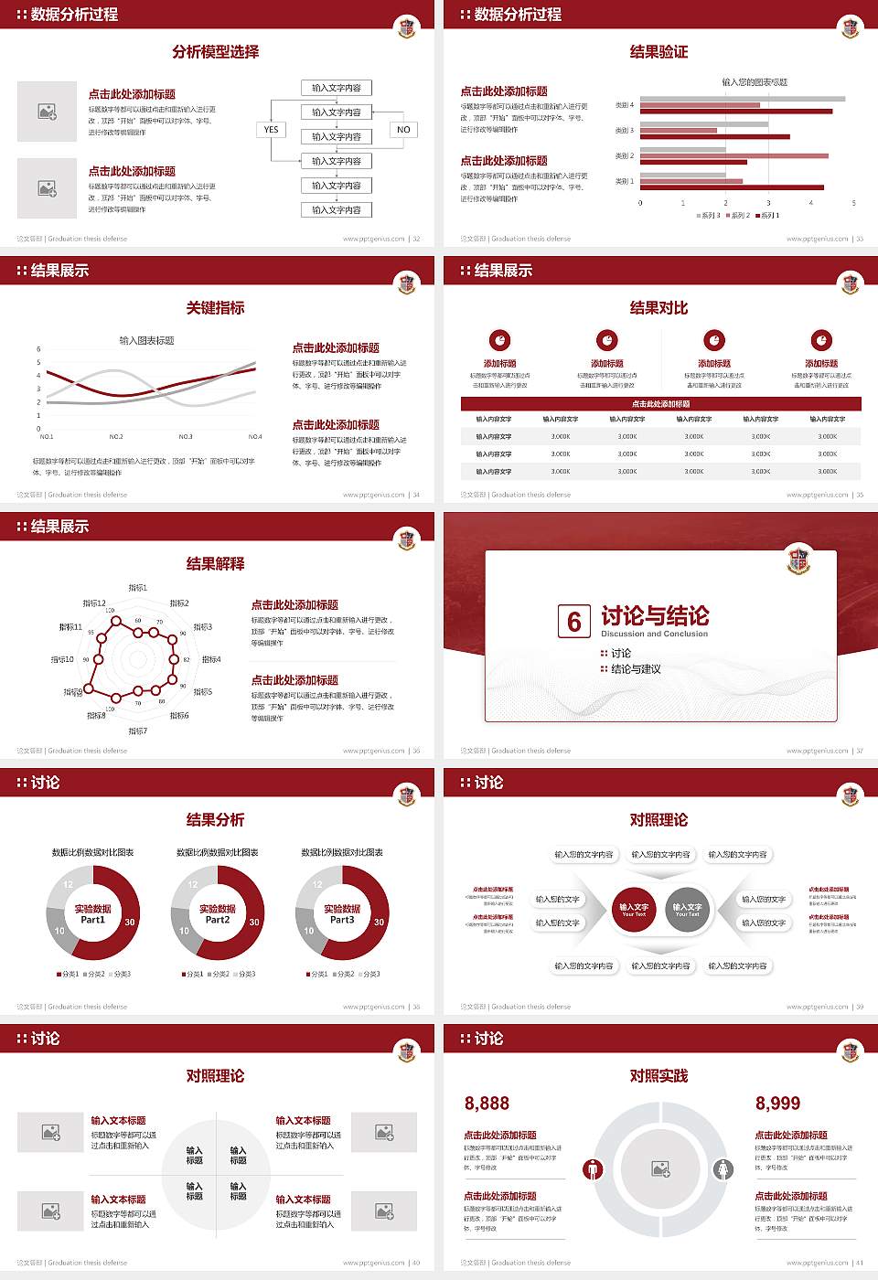广东工商职业技术大学论文答辩标准PPT模板16:9格式幻灯片预览图5