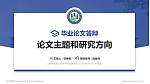 山西铁道职业技术学院论文答辩标准PPT模板_幻灯片封面预览图