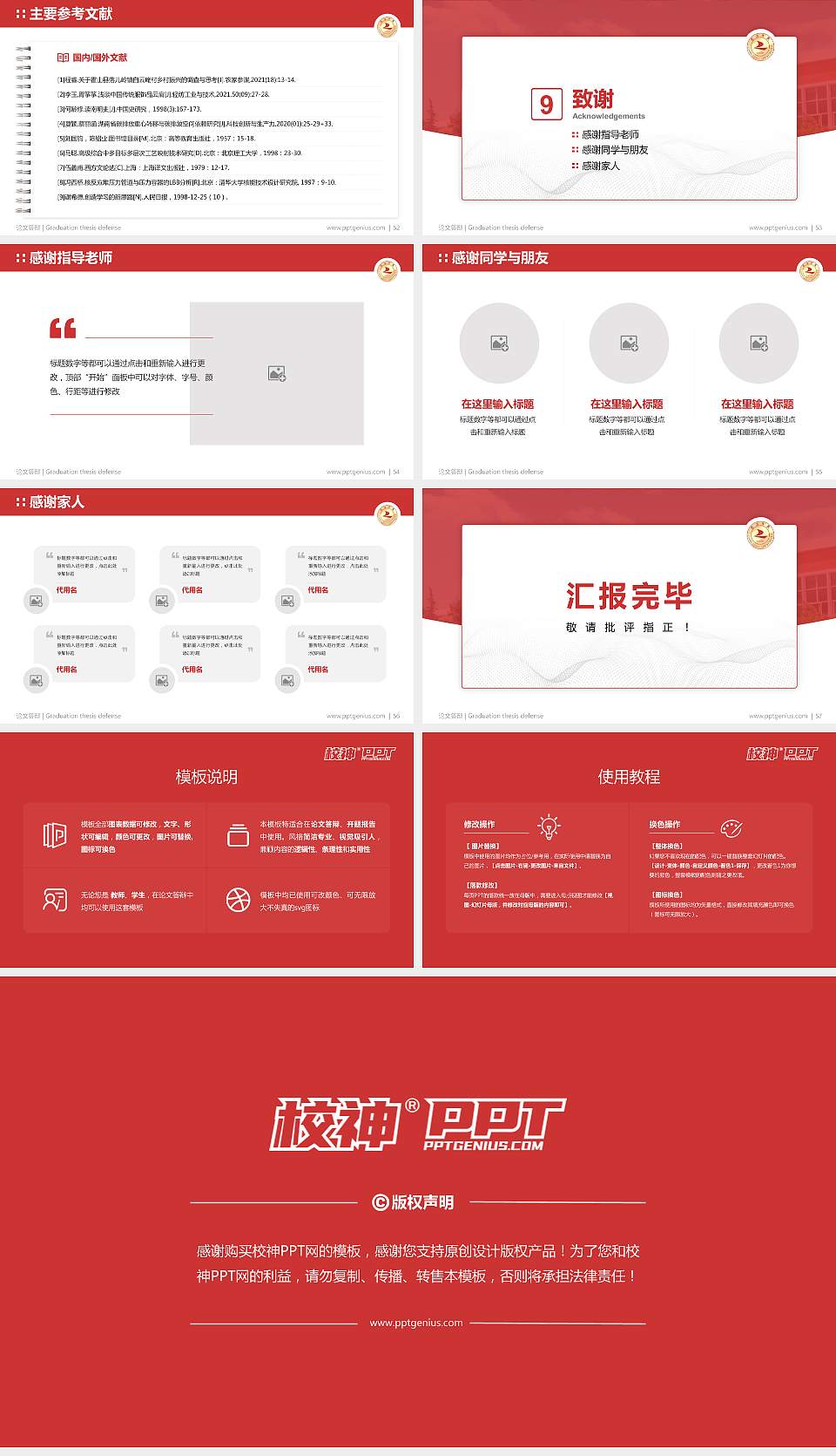 长治学院论文答辩标准PPT模板16:9格式幻灯片预览图7
