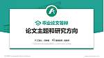 广东省外语艺术职业学院论文答辩标准PPT模板_幻灯片封面预览图