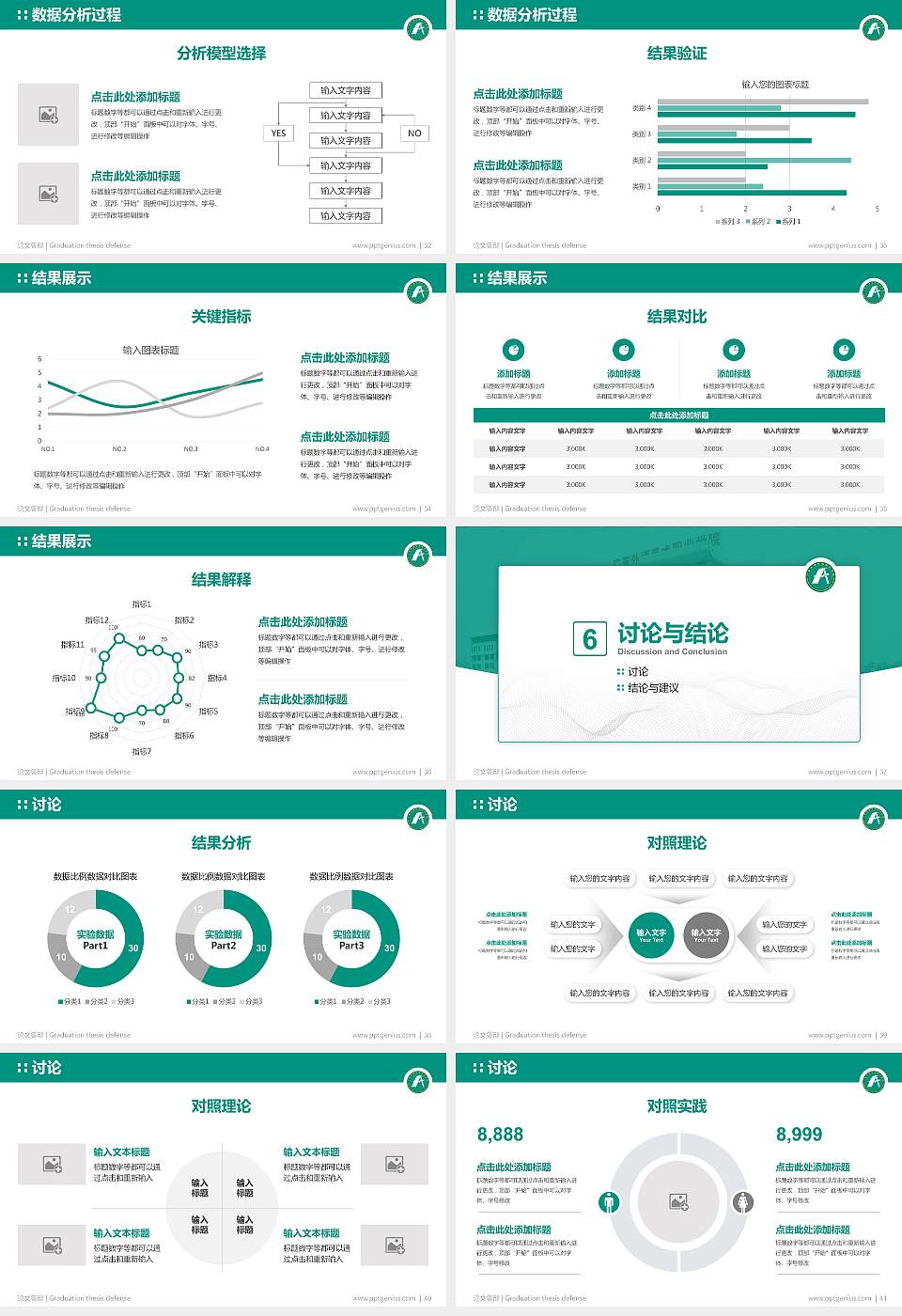 广东省外语艺术职业学院论文答辩标准PPT模板16:9格式幻灯片预览图5