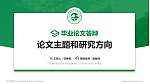 广东邮电职业技术学院论文答辩标准PPT模板_幻灯片封面预览图