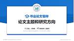 潍坊环境工程职业学院论文答辩标准PPT模板_幻灯片封面预览图