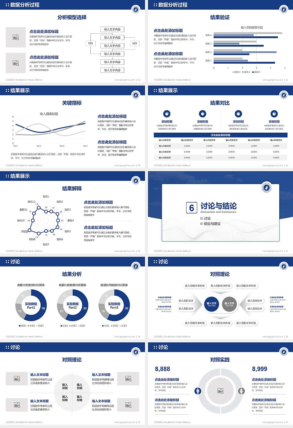 潞安职业技术学院论文答辩标准PPT模板16:9格式幻灯片预览图5