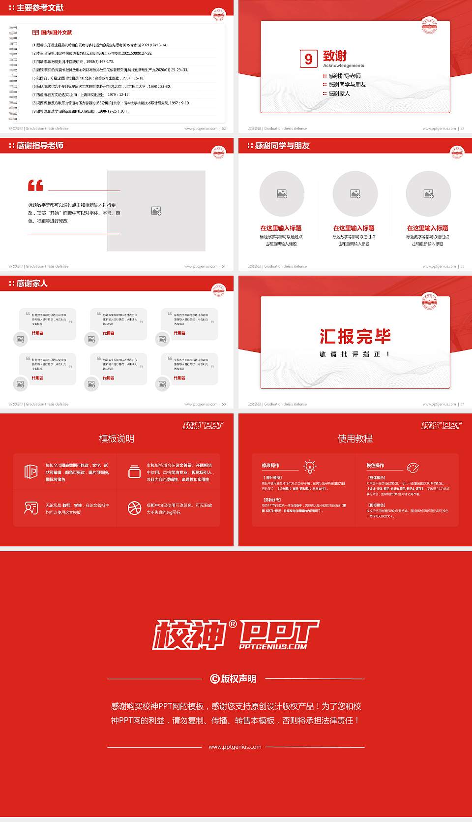 安庆师范大学论文答辩标准PPT模板16:9格式幻灯片预览图7