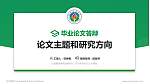山西能源学院论文答辩标准PPT模板_幻灯片封面预览图